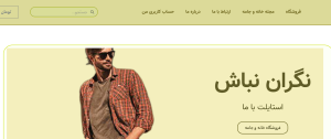 سایت خانه و جامه